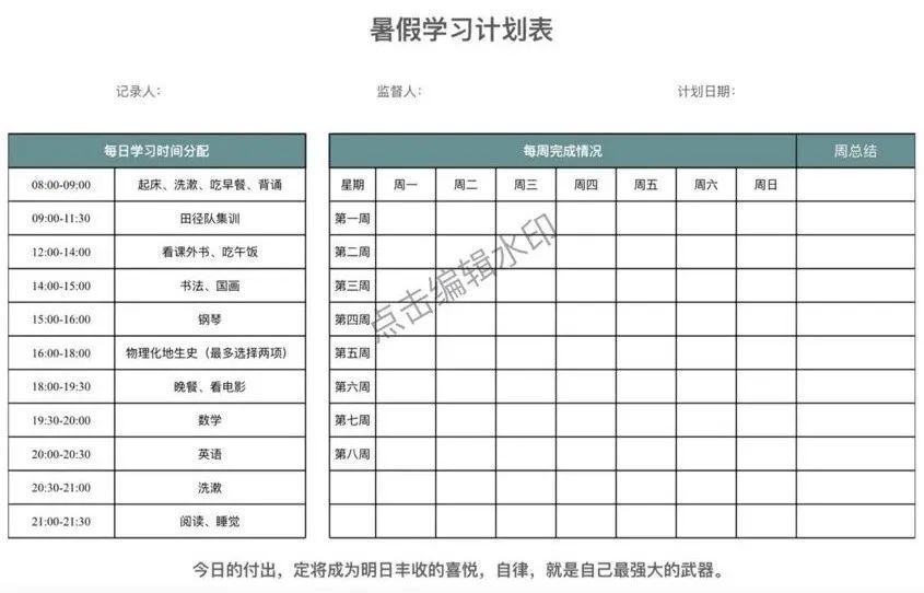 利用线上平台进行篮球训练辅导的优势_2